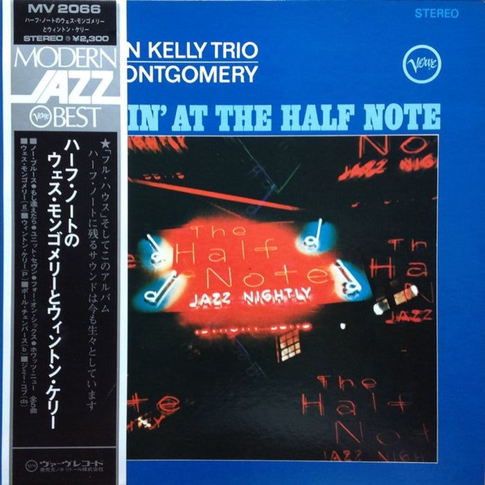 Wynton Kelly Trio, Wes Montgomery – Smokin' At The Half Note = ハーフ・ノートのウェス・モンゴメリーとウィントン・ケリー (LP, Vinyl Record Album)