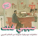 Various – Habibi Funk - An Eclectic Selection Of Music From The Arab World, Part 2 (2xLP) LP vinyl record, image 1 of 2
