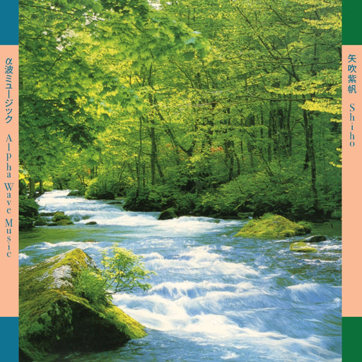 Yabuki Shiho – Alpha Wave Music - Image 1