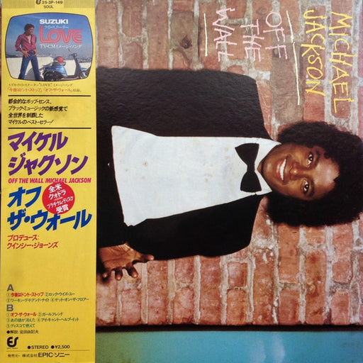 Michael Jackson, Michael Jackson – Off The Wall = オフ・ザ・ウォール (LP, Vinyl Record Album)