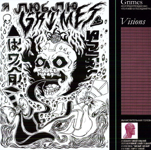 Grimes – Visions LP vinyl record, image 1 of 3