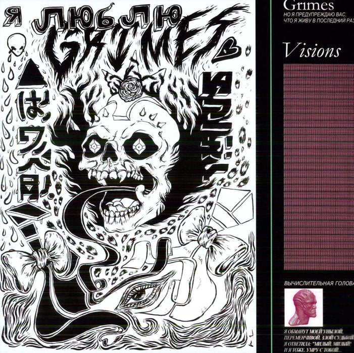 Grimes – Visions LP vinyl record, image 1 of 3