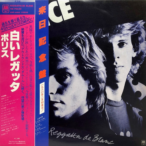The Police – Reggatta De Blanc (LP, Vinyl Record Album)