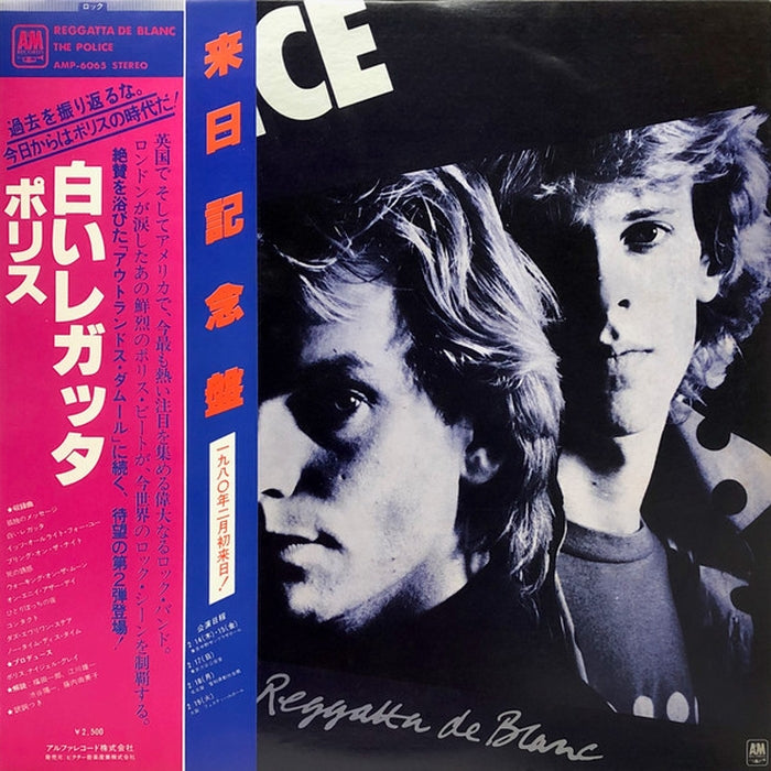 The Police – Reggatta De Blanc (LP, Vinyl Record Album)