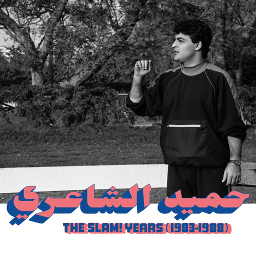 Hamid El Shaeri حميد الشاعري – The Slam! Years (1983-1988) LP vinyl record, image 1 of 3