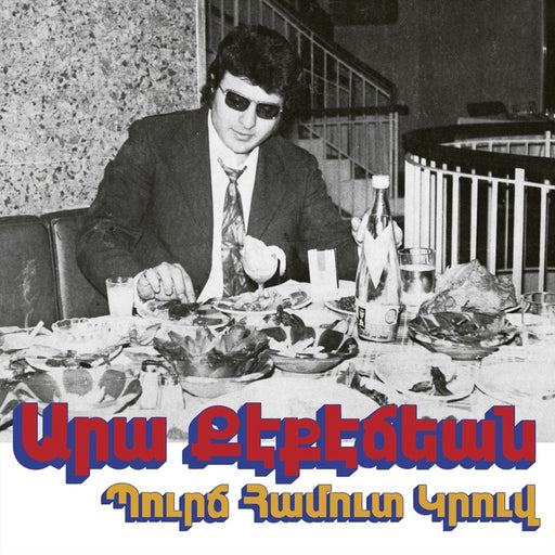 Ara Kekedjian – Bourj Hammoud Groove LP vinyl record