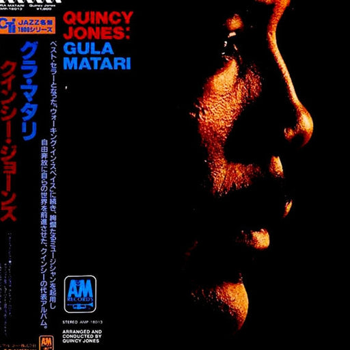 Quincy Jones – Gula Matari (LP, Vinyl Record Album)