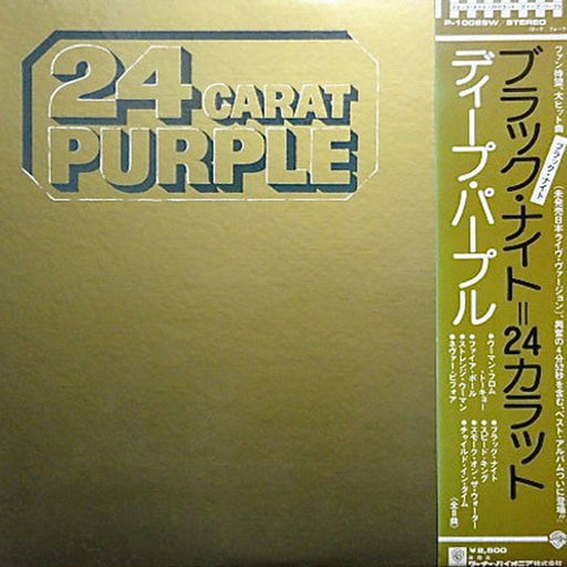 Deep Purple – 24 Carat Purple (LP, Vinyl Record Album)