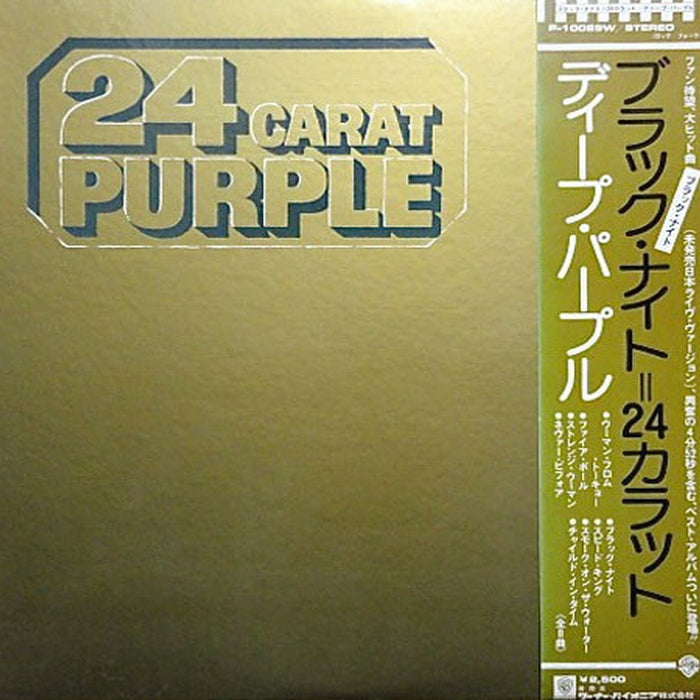 Deep Purple – 24 Carat Purple (LP, Vinyl Record Album)