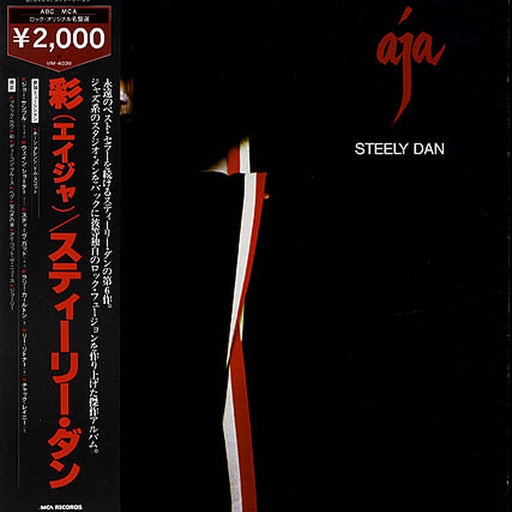 Steely Dan – Aja (LP, Vinyl Record Album)