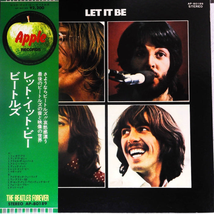 The Beatles, The Beatles – Let It Be = レット・イット・ビー (LP, Vinyl Record Album)