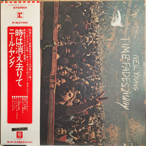 Neil Young, Neil Young – Time Fades Away = 時は消え去りて (LP, Vinyl Record Album)