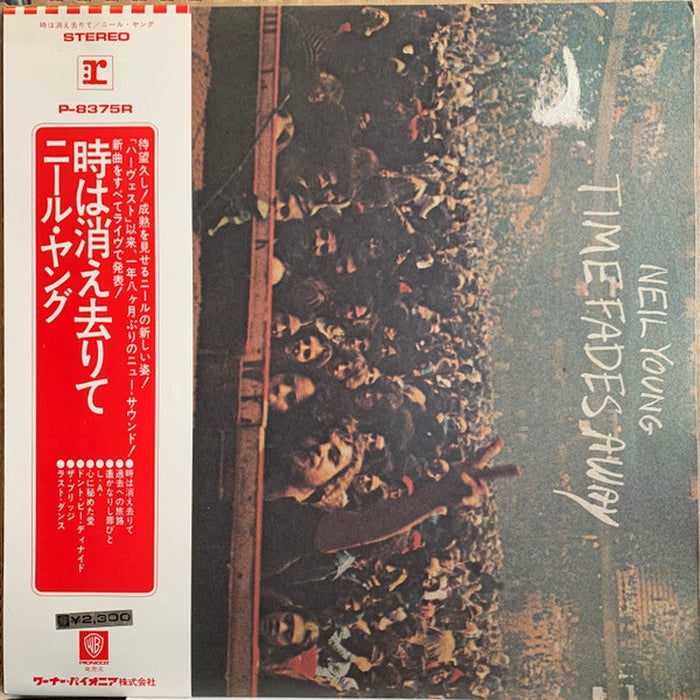 Neil Young, Neil Young – Time Fades Away = 時は消え去りて (LP, Vinyl Record Album)