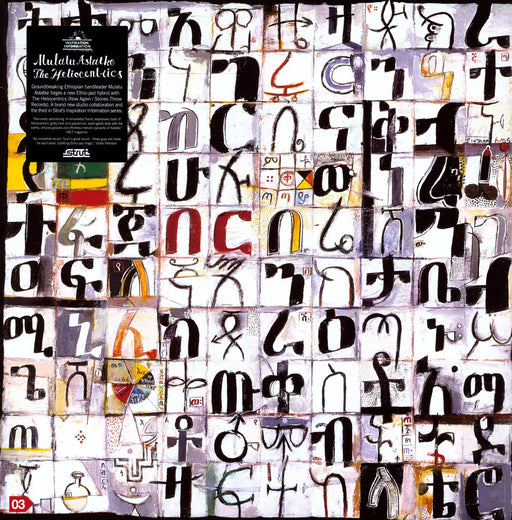 Mulatu Astatke, The Heliocentrics – Inspiration Information (2xLP) LP vinyl record, image 1 of 2
