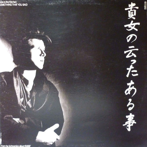 Kids In The Kitchen – Something That You Said (LP, Vinyl Record Album)