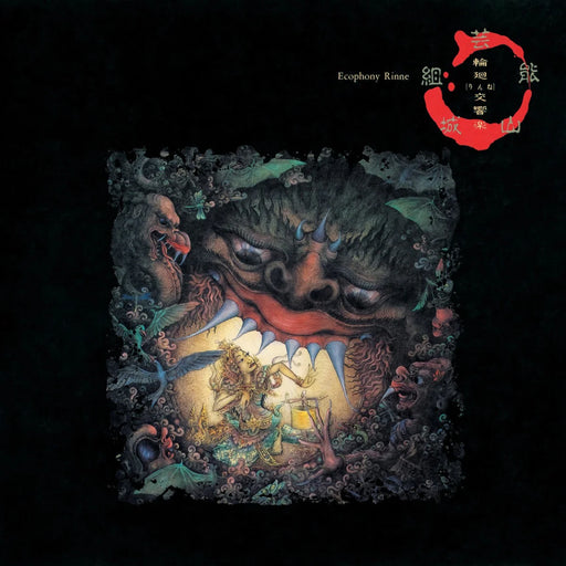 Geinoh Yamashirogumi – 輪廻交響楽 Ecophony Rinne - Image 1