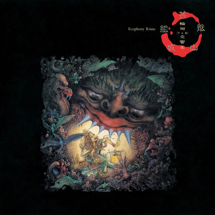 Geinoh Yamashirogumi – 輪廻交響楽 Ecophony Rinne - Image 1