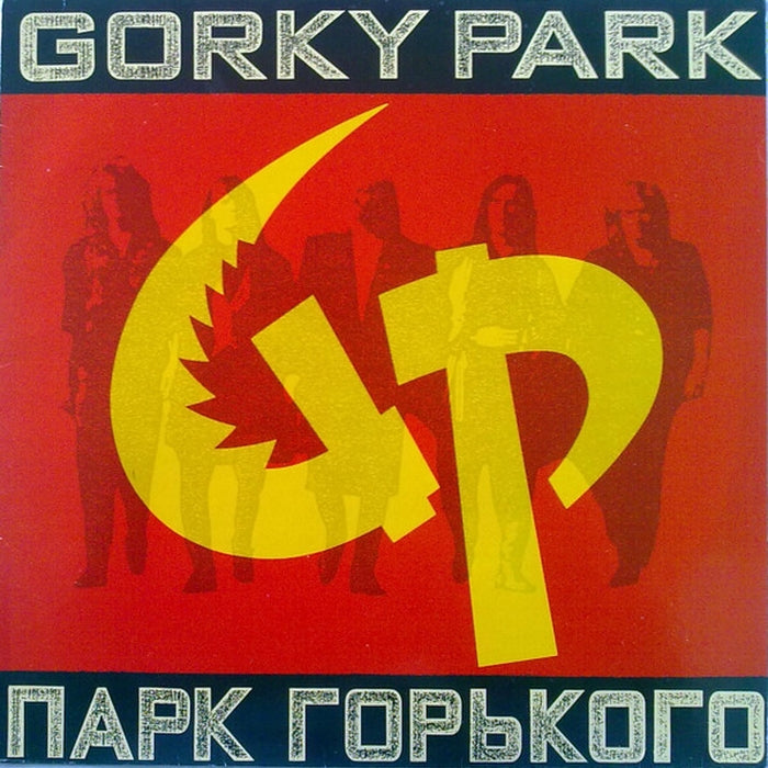 Gorky Park, Gorky Park – Gorky Park = Парк Горького (LP, Vinyl Record Album)