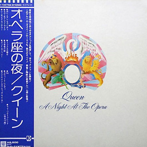 Queen, Queen – A Night At The Opera = オペラ座の夜 (LP, Vinyl Record Album)
