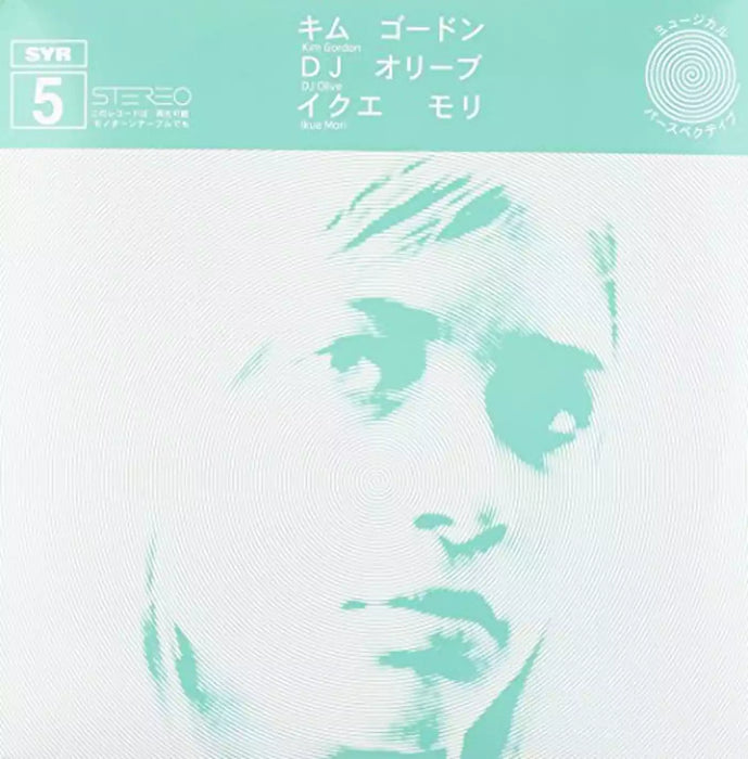 Kim Gordon, DJ Olive, Ikue Mori – ミュージカル パースペクティブ (2xLP) LP vinyl record