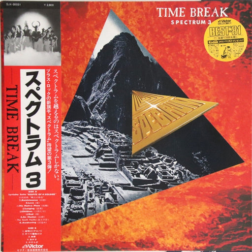 Spectrum – Time Break / Spectrum 3 (LP, Vinyl Record Album)