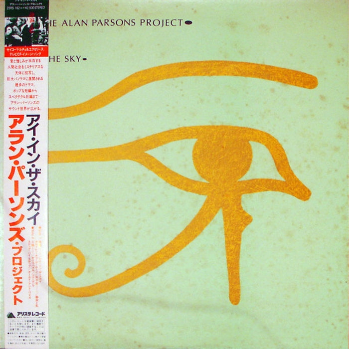 The Alan Parsons Project – Eye In The Sky (LP, Vinyl Record Album)