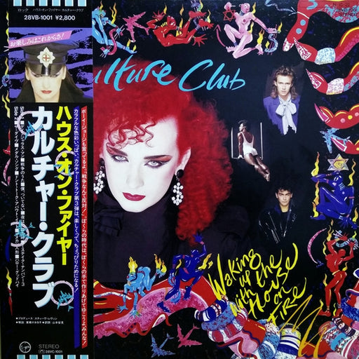 Culture Club – Waking Up With The House On Fire = ハウス・オン・ファイヤー (LP, Vinyl Record Album)