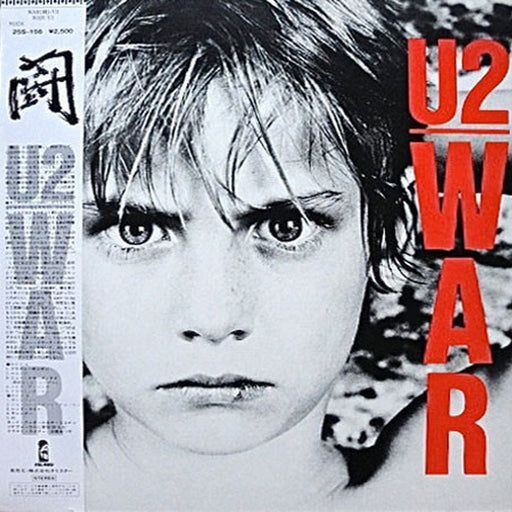 U2 – War = 闘 (LP, Vinyl Record Album)