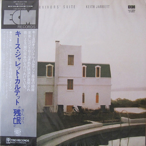 Keith Jarrett – The Survivors' Suite (LP, Vinyl Record Album)