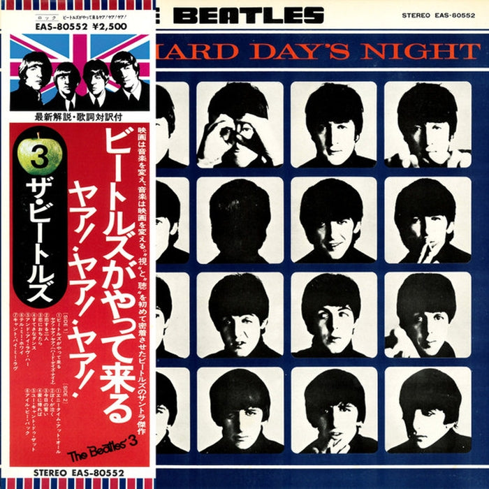 The Beatles, The Beatles – A Hard Day's Night = ビートルズがやって来る ヤア! ヤア! ヤア! (LP, Vinyl Record Album)