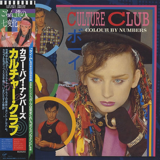 Culture Club – Colour By Numbers = カラー・バイ・ナンバーズ (LP, Vinyl Record Album)