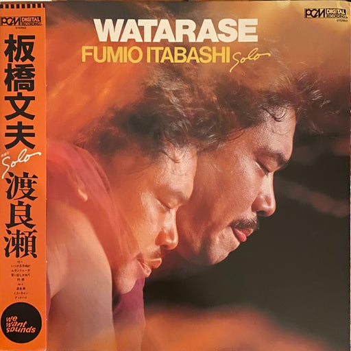 Fumio Itabashi – Watarase (LP, Vinyl Record Album)