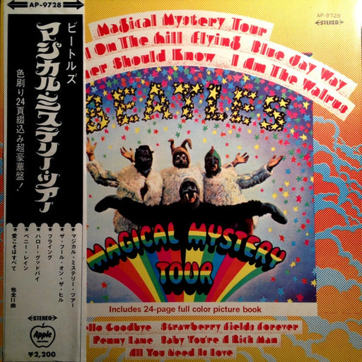 The Beatles, The Beatles – Magical Mystery Tour = マジカル・ミステリー・ツアー (LP, Vinyl Record Album)