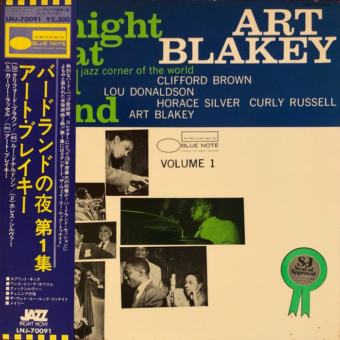 Art Blakey Quintet – A Night At Birdland, Volume 1 (LP, Vinyl Record Album)