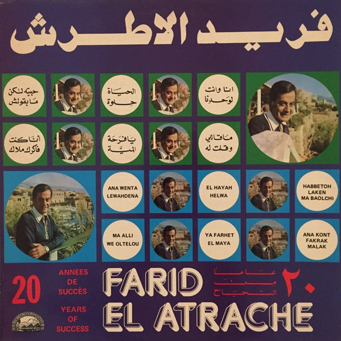 Farid El Atrache, Farid El Atrache – 20 Années De Succès = 20 Years Of Success = ٢٠ عاماً من النجاح (LP, Vinyl Record Album)