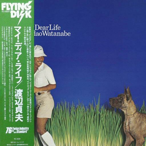 Sadao Watanabe – My Dear Life (LP, Vinyl Record Album)