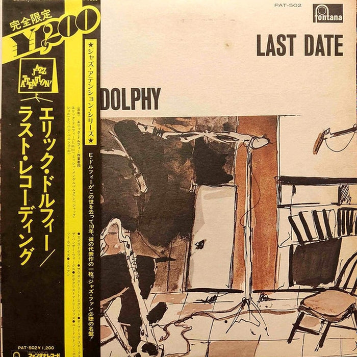 Eric Dolphy, Eric Dolphy – Last Date = ラスト・レコーディング (LP, Vinyl Record Album)