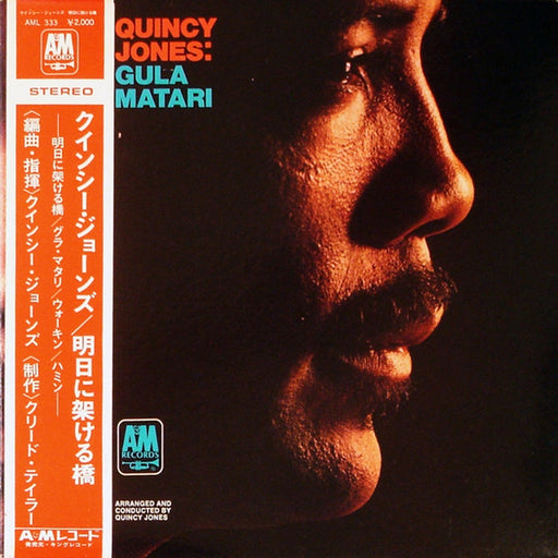 Quincy Jones – Gula Matari (LP, Vinyl Record Album)