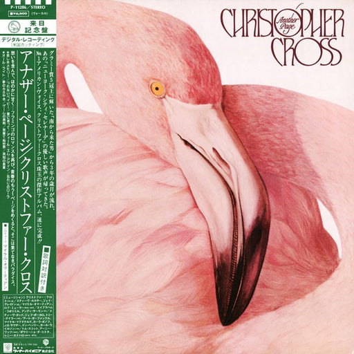 Christopher Cross – Another Page (LP, Vinyl Record Album)
