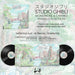 Joe Hisaishi, Nicolas Horvath – Studio Ghibli Mononoke & Chihiro Piano Collection (2xLP) LP vinyl record, image 2 of 2