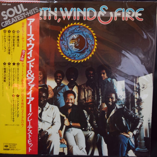 Earth, Wind & Fire – Soul Greatest Hits Series (LP, Vinyl Record Album)