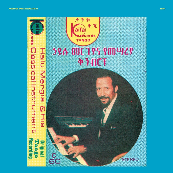 Hailu Mergia – Shemonmuanaye (2xLP) (LP, Vinyl Record Album)