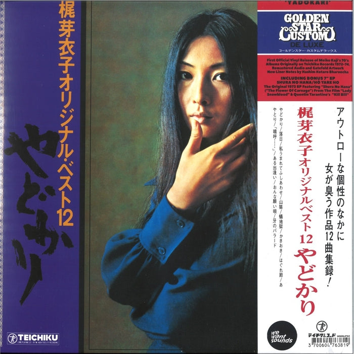 Meiko Kaji, Meiko Kaji – オリジナル・ベスト12：やどかり = Yadokari (LP, Vinyl Record Album)