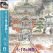 Joe Hisaishi –  Spirited Away (Studio Ghibli Soundtrack) LP vinyl record, image 1 of 2