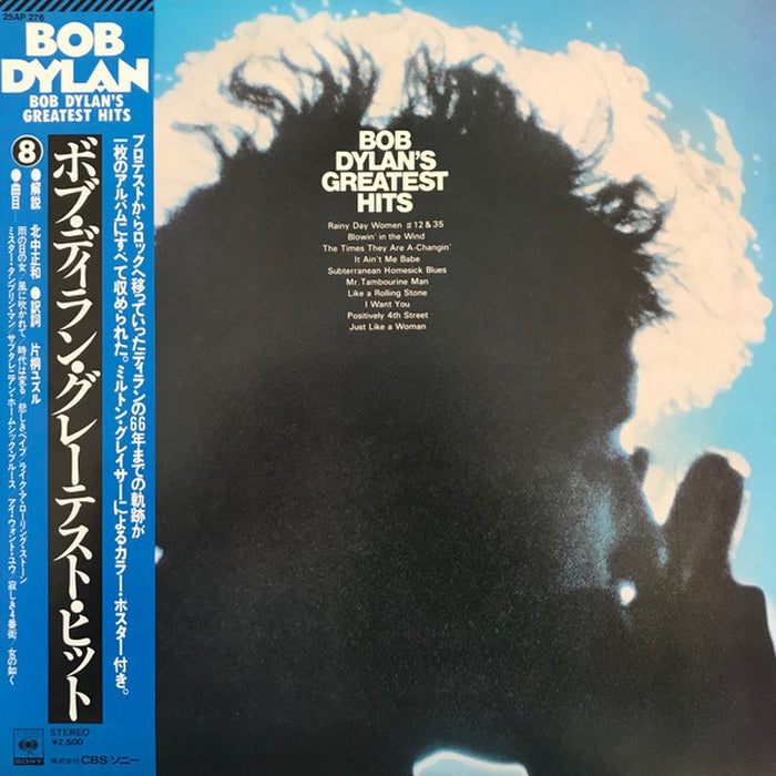Bob Dylan – Bob Dylan's Greatest Hits (LP, Vinyl Record Album)