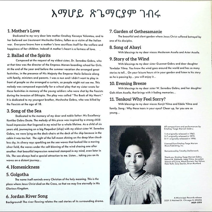 Emahoy Tsegue Maryam Guebrou – Emahoy Tsege Mariam Gebru - Image 3