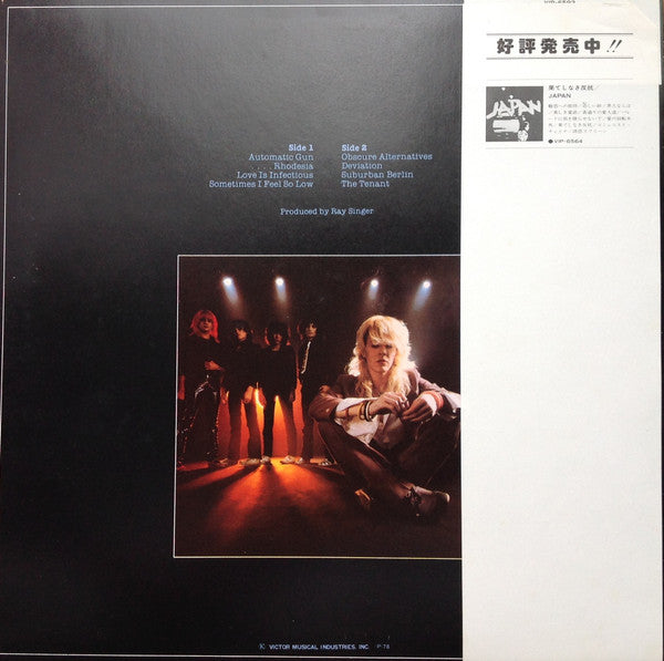 Japan – Obscure Alternatives = 苦悩の旋律 LP vinyl record, image 2 of 8