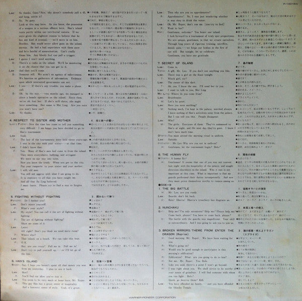 Lalo Schifrin – Bruce Lee - Original Soundtrack From The Motion Picture 'Enter The Dragon' LP vinyl record, image 8 of 10
