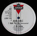 Run-DMC – Walk This Way 12" vinyl record, image 4 of 5