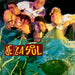 De La Soul – Buhlōōne Mind State LP vinyl record, image 1 of 8